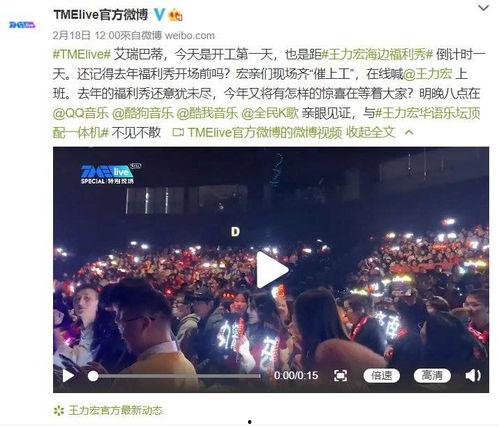 演唱会福利视频在线观看,高清视频在线观看指南