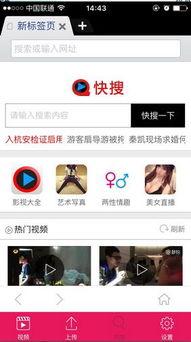 在线资源福利播放器